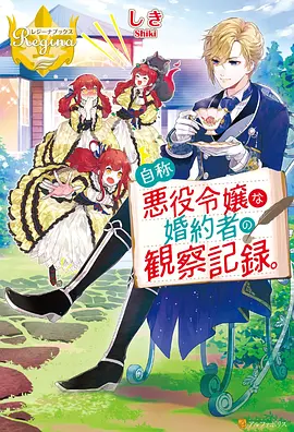 狐妖小红娘 动画 封面