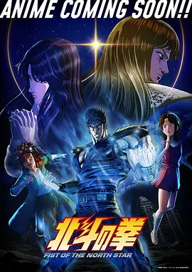 雾山五行 动画 封面